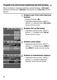 Страница 56
