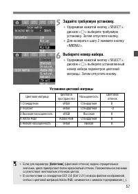 Страница 57