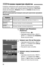 Страница 58
