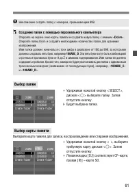Страница 61