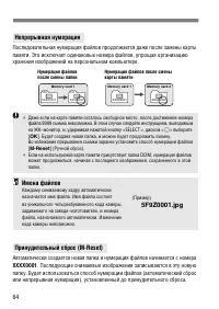 Страница 64