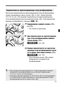 Страница 71