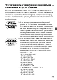 Страница 73