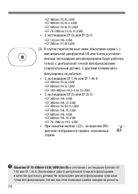 Страница 74