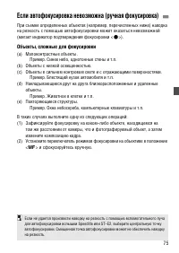 Страница 75