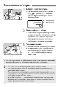 Страница 78