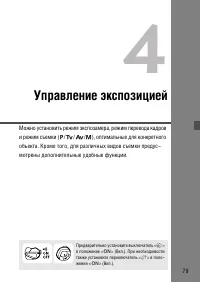 Страница 79