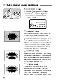 Страница 80