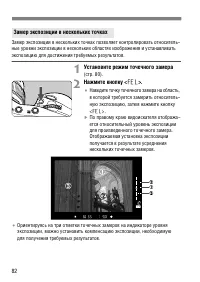 Страница 82