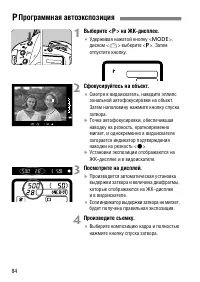 Страница 84