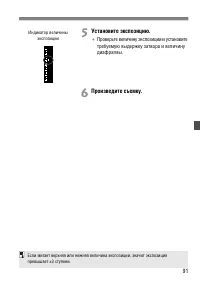 Страница 91