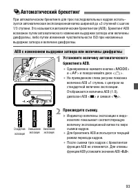 Страница 93