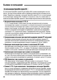 Страница 98