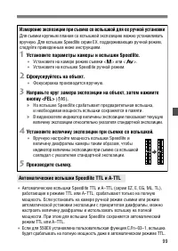 Страница 99