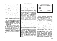 Страница 119