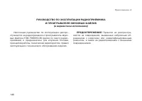 Страница 148