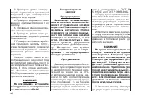 Страница 98