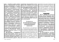 Страница 101
