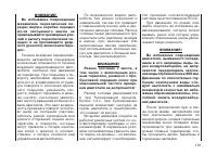 Страница 103
