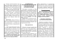 Страница 110
