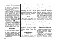 Страница 112