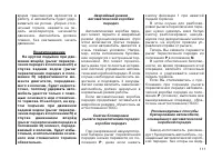 Страница 113
