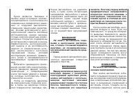 Страница 137