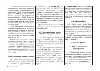 Страница 163