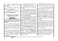 Страница 166