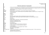 Страница 177