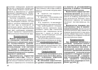 Страница 50