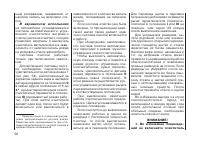 Страница 52