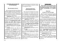Страница 62