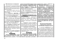 Страница 66