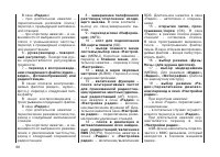 Страница 70