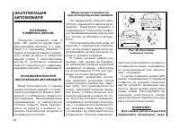 Страница 96