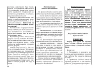 Страница 98