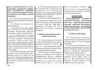 Страница 159