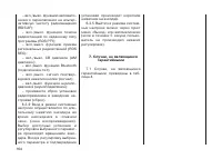 Страница 167