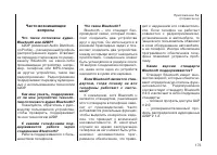 Страница 176