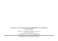 Страница 179