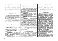 Страница 61