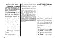 Страница 65