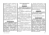 Страница 70