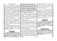 Страница 71