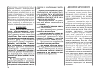 Страница 73