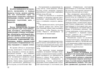 Страница 75
