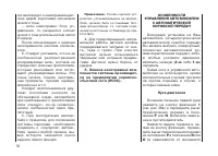 Страница 81