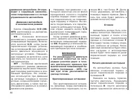Страница 83
