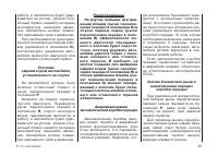 Страница 84